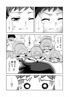 [Torajima-shi Kouhouka (Torajimaneko)] STEP ON ME! (Gundam Build Fighters) [Digital] - page 6