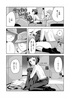 [Torajima-shi Kouhouka (Torajimaneko)] STEP ON ME! (Gundam Build Fighters) [Digital] - page 12