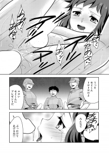 [Torajima-shi Kouhouka (Torajimaneko)] STEP ON ME! (Gundam Build Fighters) [Digital] - page 20