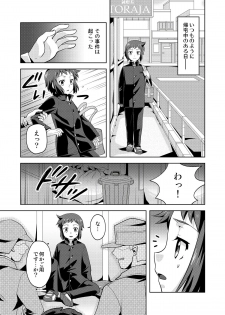 [Torajima-shi Kouhouka (Torajimaneko)] STEP ON ME! (Gundam Build Fighters) [Digital] - page 3
