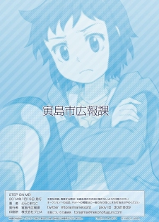 [Torajima-shi Kouhouka (Torajimaneko)] STEP ON ME! (Gundam Build Fighters) [Digital] - page 24
