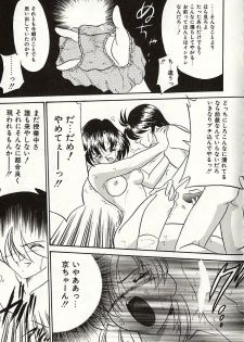 [Okuma Masami] Oshiete Onee-sama - page 18
