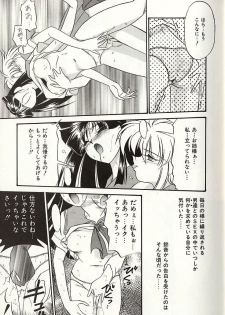 [Okuma Masami] Oshiete Onee-sama - page 26