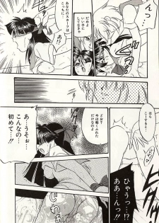 [Okuma Masami] Oshiete Onee-sama - page 29