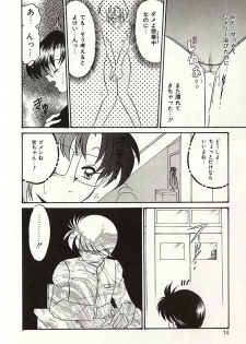 [Okuma Masami] Oshiete Onee-sama - page 11