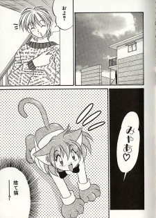 [Okuma Masami] Oshiete Onee-sama - page 42