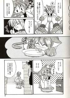 [Okuma Masami] Oshiete Onee-sama - page 44