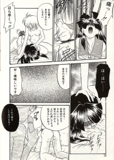 [Okuma Masami] Oshiete Onee-sama - page 31