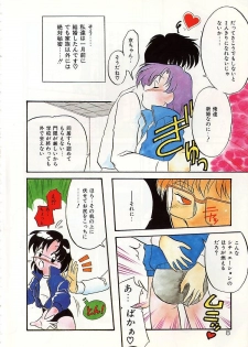 [Okuma Masami] Oshiete Onee-sama - page 5