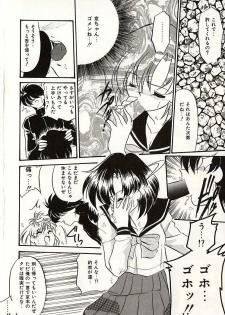 [Okuma Masami] Oshiete Onee-sama - page 15