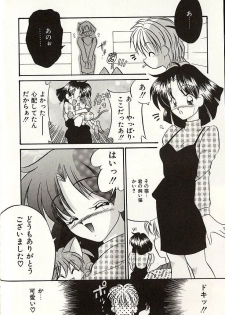 [Okuma Masami] Oshiete Onee-sama - page 45