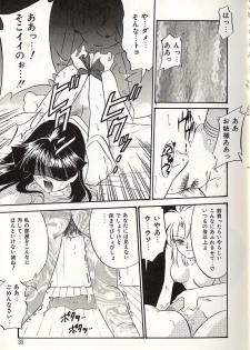 [Okuma Masami] Oshiete Onee-sama - page 30