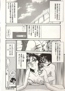 [Okuma Masami] Oshiete Onee-sama - page 21