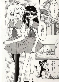 [Okuma Masami] Oshiete Onee-sama - page 23