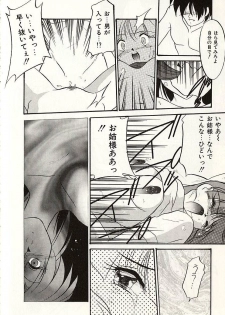 [Okuma Masami] Oshiete Onee-sama - page 35