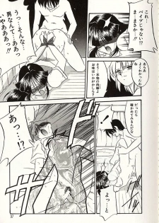 [Okuma Masami] Oshiete Onee-sama - page 34