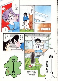 [Okuma Masami] Oshiete Onee-sama - page 4