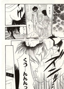 [Okuma Masami] Oshiete Onee-sama - page 9