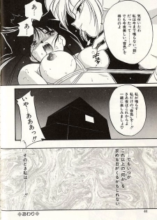 [Okuma Masami] Oshiete Onee-sama - page 41