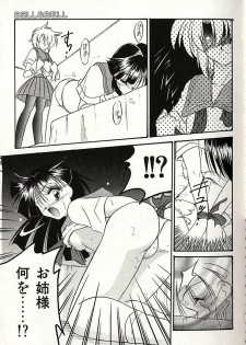 [Okuma Masami] Oshiete Onee-sama - page 28