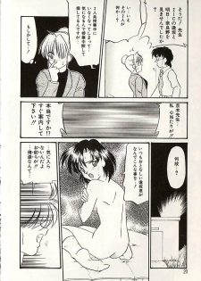 [Okuma Masami] Oshiete Onee-sama - page 17