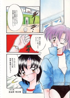 [Okuma Masami] Oshiete Onee-sama - page 3