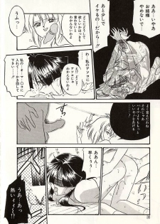 [Okuma Masami] Oshiete Onee-sama - page 33