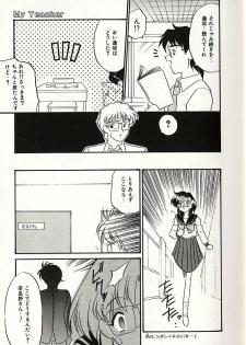 [Okuma Masami] Oshiete Onee-sama - page 12