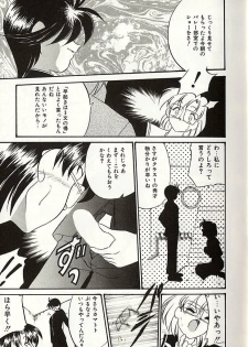 [Okuma Masami] Oshiete Onee-sama - page 14