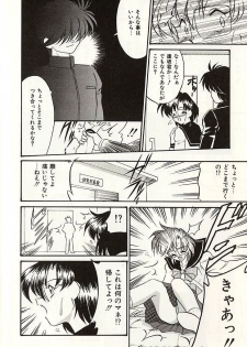 [Okuma Masami] Oshiete Onee-sama - page 13