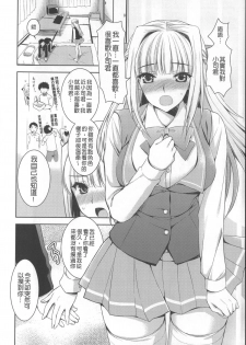 [Ayakawa Riku] Ane-Imo♥Love H [Chinese] [小明嵌字] - page 18