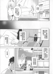 [Ayakawa Riku] Ane-Imo♥Love H [Chinese] [小明嵌字] - page 27
