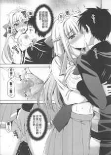 [Ayakawa Riku] Ane-Imo♥Love H [Chinese] [小明嵌字] - page 21