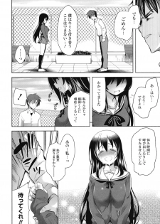 [Yasui Riosuke] Suki = Shite! - page 10