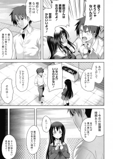 [Yasui Riosuke] Suki = Shite! - page 11