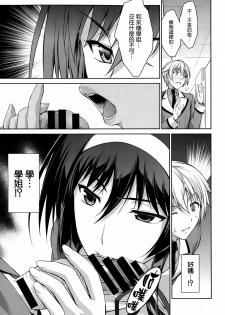 [Ishigaki Takashi] Boku wa Anata ni Wan to Naku Ch. 1-3 + After [Chinese] [空気系☆漢化] - page 48
