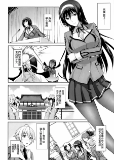 [Ishigaki Takashi] Boku wa Anata ni Wan to Naku Ch. 1-3 + After [Chinese] [空気系☆漢化] - page 5