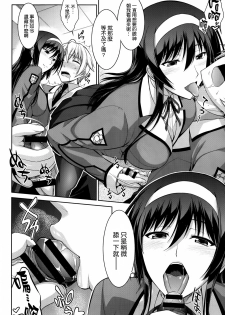 [Ishigaki Takashi] Boku wa Anata ni Wan to Naku Ch. 1-3 + After [Chinese] [空気系☆漢化] - page 45