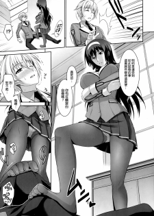 [Ishigaki Takashi] Boku wa Anata ni Wan to Naku Ch. 1-3 + After [Chinese] [空気系☆漢化] - page 12