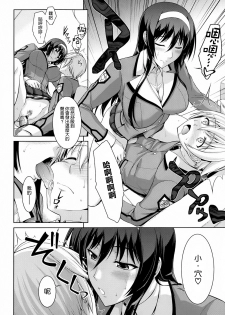 [Ishigaki Takashi] Boku wa Anata ni Wan to Naku Ch. 1-3 + After [Chinese] [空気系☆漢化] - page 21