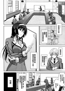 [Ishigaki Takashi] Boku wa Anata ni Wan to Naku Ch. 1-3 + After [Chinese] [空気系☆漢化] - page 43
