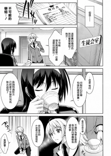 [Ishigaki Takashi] Boku wa Anata ni Wan to Naku Ch. 1-3 + After [Chinese] [空気系☆漢化] - page 6