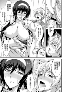 [Ishigaki Takashi] Boku wa Anata ni Wan to Naku Ch. 1-3 + After [Chinese] [空気系☆漢化] - page 28