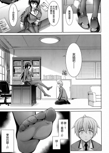 [Ishigaki Takashi] Boku wa Anata ni Wan to Naku Ch. 1-3 + After [Chinese] [空気系☆漢化] - page 8