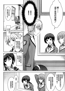 [Ishigaki Takashi] Boku wa Anata ni Wan to Naku Ch. 1-3 + After [Chinese] [空気系☆漢化] - page 47