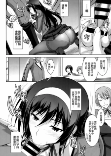 [Ishigaki Takashi] Boku wa Anata ni Wan to Naku Ch. 1-3 + After [Chinese] [空気系☆漢化] - page 49