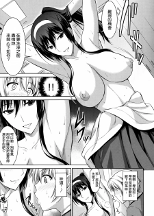 [Ishigaki Takashi] Boku wa Anata ni Wan to Naku Ch. 1-3 + After [Chinese] [空気系☆漢化] - page 36