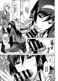 [Ishigaki Takashi] Boku wa Anata ni Wan to Naku Ch. 1-3 + After [Chinese] [空気系☆漢化] - page 46