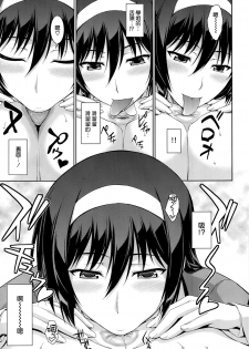 [Ishigaki Takashi] Boku wa Anata ni Wan to Naku Ch. 1-3 + After [Chinese] [空気系☆漢化] - page 16