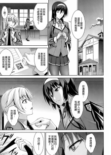[Ishigaki Takashi] Boku wa Anata ni Wan to Naku Ch. 1-3 + After [Chinese] [空気系☆漢化] - page 30
